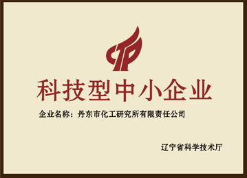 科技型中小企业